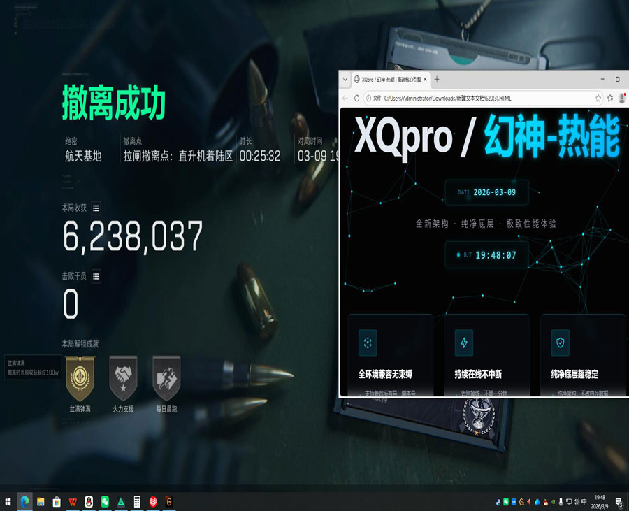 三角洲物资辅助软件效果